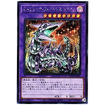 【世界に1枚】遊戯王　サイバー・ツイン・ドラゴン4期レリーフars10＋鑑定書付 世界に1枚】遊戯王 サイバー・ツイン・ドラゴン4期レリーフars10＋鑑定