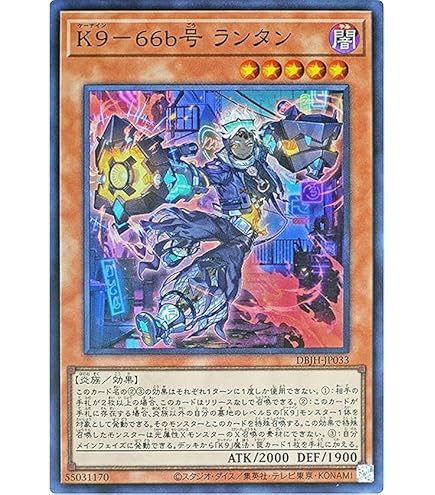 Amazon.co.jp: 遊戯王カード K9－66b号 ランタン(スーパーレア