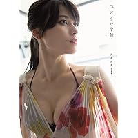 瞬き 矢島舞美写真集 Amazon.co.jp: 矢島舞美 写真集 『 瞬き 』 : 西條 彰仁: 本