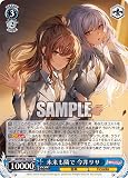 ヴァイス BD/WE42-103 未来も隣で 今井リサ (N ノーマル) プレミアム バンドリ！ ガールズバンドパーティ！ Countdown Collection