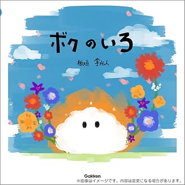 絵本 児童書 定価800円 5102927345_500_1_2.jpg