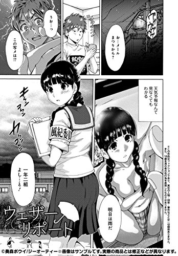 放課後ふたりぼっち (キャノプリCOMICS)