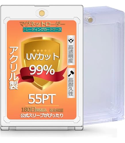 マグネットローダー 55pt CARD CASE MAGNETIC 55個セット Amazon.co.jp: Ultimate Guard(アルティメットガード) Magnetic
