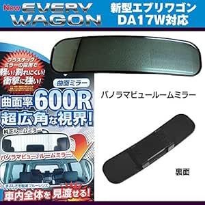Amazon ブルーミラー パノラマビュールームミラー エブリイ ワゴン Da17 W H27 2 ムック本掲載商品 インテリアパネル 車 バイク