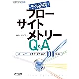 決定版 オルガノイド実験スタンダード〜開発者直伝！ 珠玉の ...