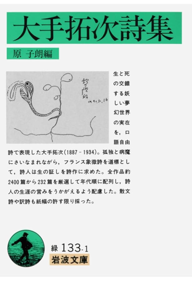 Amazon.co.jp: 藍色の蟇 (青空文庫POD(ポケット版）) : 大手拓次: 本