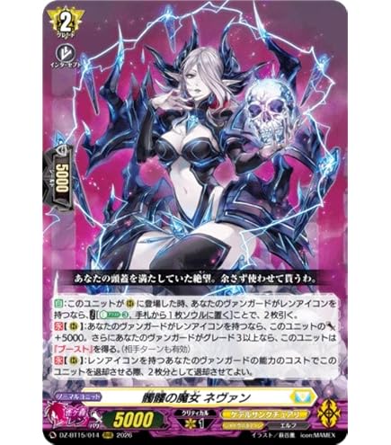 Amazon.co.jp: ヴァンガード 零騎転生 第二の幻真獣 “震界蛇王