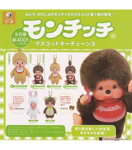 Amazon.co.jp: モンチッチ（sekiguchi）ご当地限定（京都 新撰組