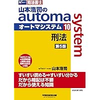 司法書士 オートマ 山本先生講義DVD 会社法 商業登記法 2025年最新】司法書士 山本 DVD 会社法の人気アイテム - メルカリ