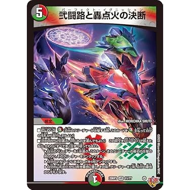 お*ん様 デュエマ　スーパーレアのみ　180枚セット　プレイ用　全て黒枠、✜マー game38japan_185614103