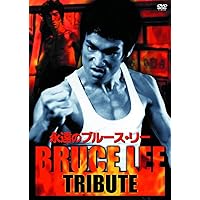Amazon.co.jp: ブルース・リー IN グリーン・ホーネット 2 / 電光石火