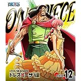 Amazon Co Jp One Piece ワンピース 17thシーズン ドレスローザ編 14 第681話 第684話 レンタル落ち Dvd ブルーレイ 田中真弓 岡村明美 中井和哉 山口勝平 平田広明 池田秀一 大塚周夫 大谷育江 山口由里子 Amazon Co Jp One Piece ワンピース 17thシーズン ドレスローザ編 14 第681話 第684話 レンタル落ち Dvd ブルーレイ 田中真弓 岡村明美 中井和哉 山口勝平 平田広明 池田秀一 大塚周夫 大谷育江 山口由里子
