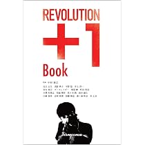 Amazon.co.jp: REVOLUTION+1 Book : 中村泰之, 足立 正生, 浅野 典子