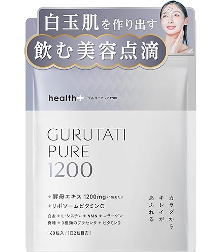 Amazon | 【飲む白玉美容点滴】health＋ グルタチオン 含有 酵母エキス