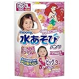 ムーニー 水あそびパンツ 女の子 ビッグ (12~17kg) 3枚[水遊びパンツ]