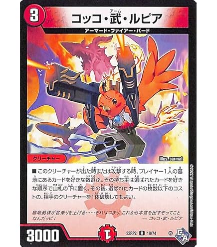 ファイヤーバード　デュエルマスターズ 火之鳥ボレアス(DM32 31/110) | デュエル・マスターズ