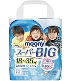 Amazon.co.jp: 【パンツ スーパービッグ】ムーニーマン男の子 (18~35kg