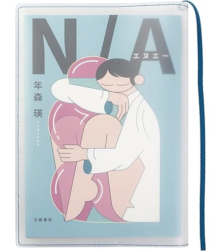 Amazon | (4546-2060)透明ブックカバー【マガジン透明カバー