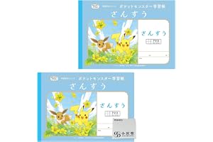 ショウワノート ポケット ノート モンスター B5 学習帳 さんすう 7マス 十字リーダー入り OZAWAセット 1～2年生向け PL-1-2