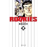 Rookies 24 ジャンプコミックス 森田 まさのり 本 通販 Amazon