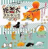 拒否犬ストラップ3 [全9種セット(フルコンプ)]