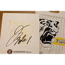 Amazon.co.jp: 公式 阪神タイガース 森下翔太 サイン色紙 