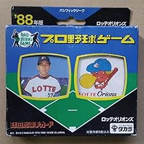 タカラ　プロ野球カードゲーム S`５７年度　ロッテオリオンズ　完品 タカラ プロ野球カードゲーム S`57年度 ロッテオリオンズ 完品