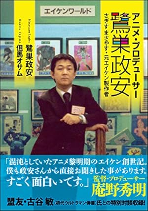 画像8: 1月30日の新刊「怒りのロードショー」『猟界のゼーレン 1〜3巻』『AO6 青の6号 2〜5巻』など218冊