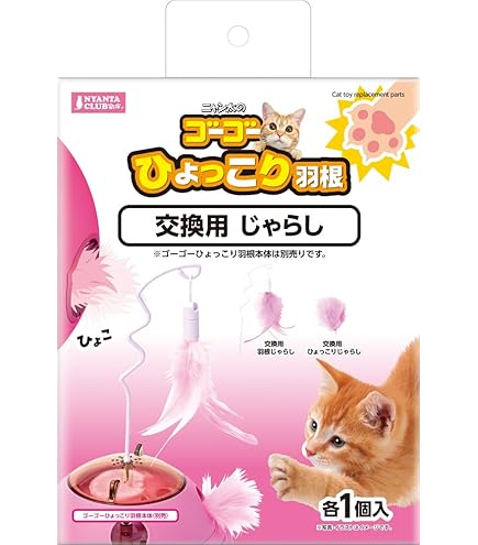 キラキラ⭐️　ひょっこり猫 楽天市場】ひょっこり猫の通販