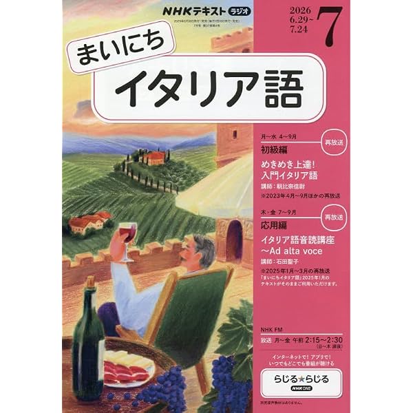 CD付 イタリア語動詞活用ドリル | 京藤 好男 |本 | 通販 | Amazon