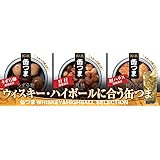国分 缶つま SELECTION ウィスキー ハイボールに合う缶つま 3個セット キャンプ アウトドア おつまみ