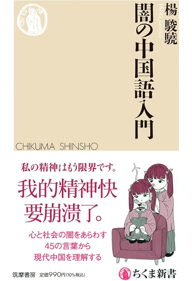 精選 中国語成語辞典 第2版 | 上野 惠司 |本 | 通販 | Amazon