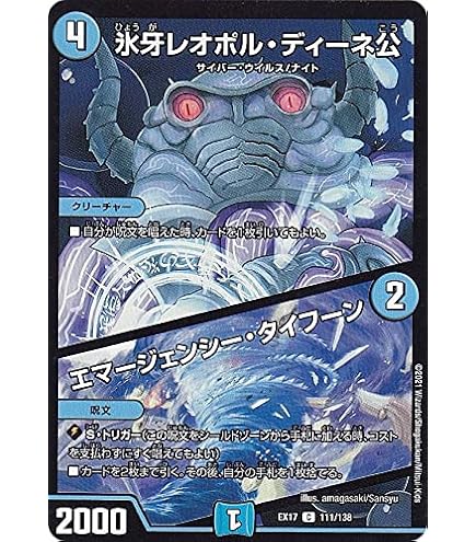 Amazon.co.jp: デュエルマスターズ/DMEX-16/79/U/死神術士デスマーチ