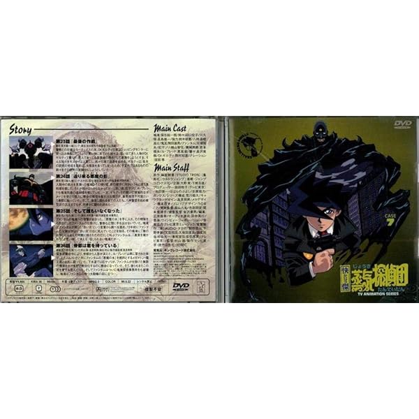 快傑蒸気探偵団 DVD CASE1〜7 全種 Amazon.co.jp: 快傑蒸気探偵団 全7巻セット [レンタル落ち] : DVD