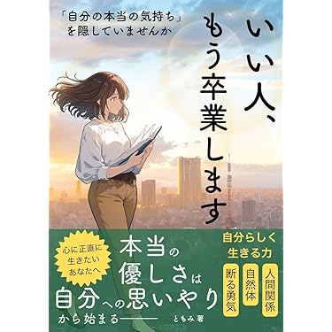 【超入手困難本】幼児鍛錬　子供には悪い言葉を使ってはなりません。 Amazon.co.jp 最新リリース: 学習 の新着ランキングです。