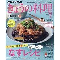 NHK明日から使える プロの食材術 増補版【再】 (おとなの学びシリーズ
