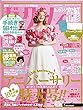 ゼクシィ宮城山形 2018年 6月号