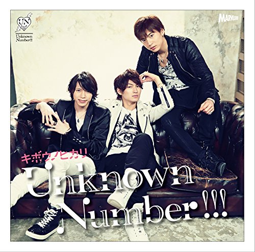 キボウノヒカリの歌詞 Unknown Number Oricon News