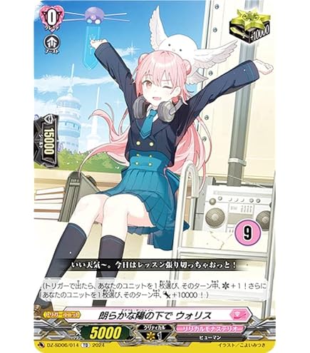 Amazon.co.jp: ヴァンガード ゆったりふわふわお嬢様 ホーデリーフェ(C