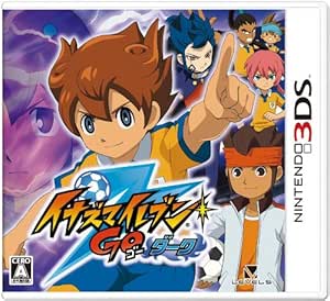 イナズマイレブンgo ダーク 特典なし 3ds ゲームソフト Amazon