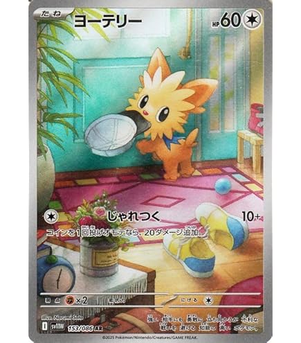 Amazon.co.jp: ポケモンカードゲームSV sv11W 拡張パック