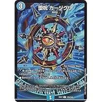 Amazon.co.jp: デュエルマスターズ DMEX16 61/100 ガル・ラガンザーク