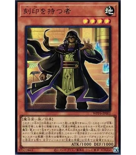 Amazon.co.jp: 遊戯王カード 刻印を持つ者(ウルトラレア) WORLD