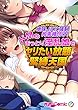 地味JKに強制拘束種付け！ドMなおっとり淫乱娘をヤリたい放題緊縛天国　フルカラーコミック版 (FLONTIER COMICS)