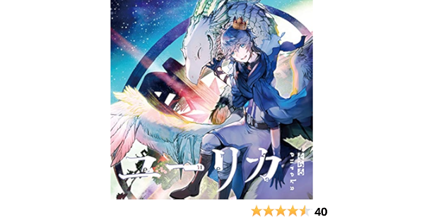 Amazon ユーリカ 初回限定盤b Dvd付 そらる アニメ ミュージック