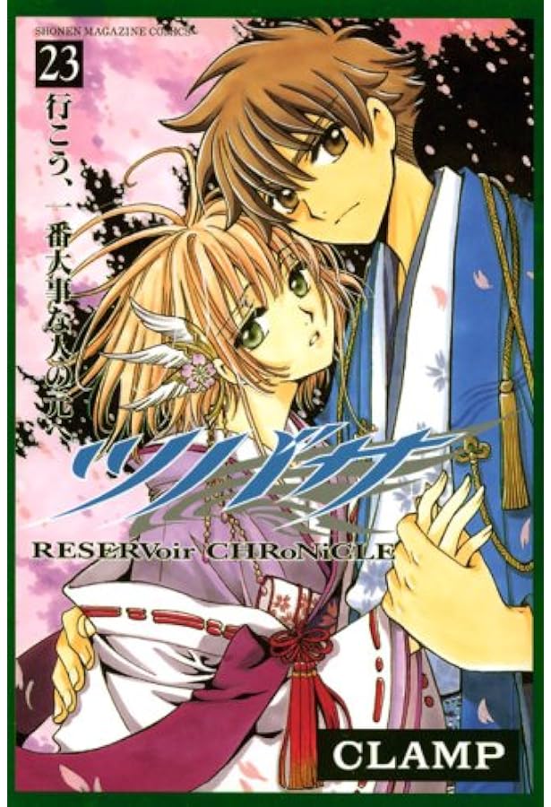 ツバサ 27 豪華版: RESERVoir CHRoNiCLE (少年マガジンコミックス