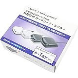 接触型ICカードリーダー マイナンバーカード 全国の住民基本台帳用ICカード対応 e-Tax(イータックス)での確定申告や行政サービスの電子申告に (32Bit版64Bit版OS対応) (BLACK)