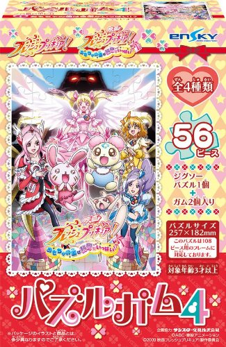 フレッシュプリキュア キュアパッション (キュアエンジェルバージョン