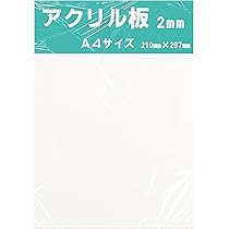 アクリル板2枚 Amazon.co.jp: TMKSK アクリル板 透明 板厚1.5mm 2mm 2.5mm 3mm