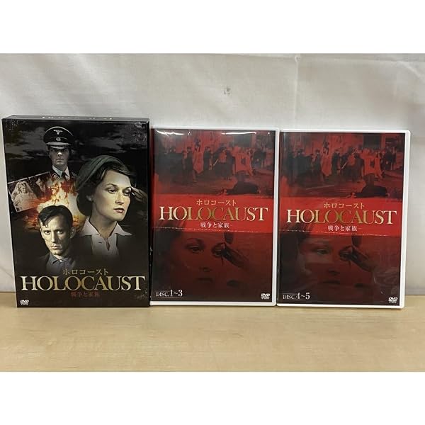 メリル・ストリープ主演『ホロコースト』DVD-BOX
